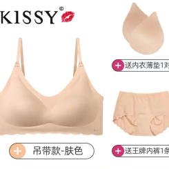 Kissy underwear one piece zero binding, no trace, no steel ring, gathering high-tech sports bra set for women