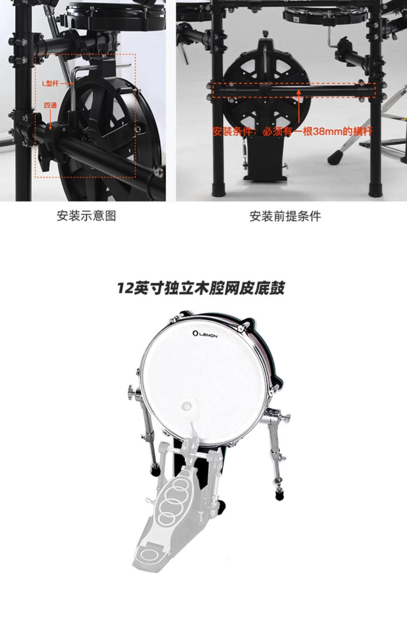Description Picture 3 of itemLEMON Universal Electronic Drum Mesh Leather Kick Drum