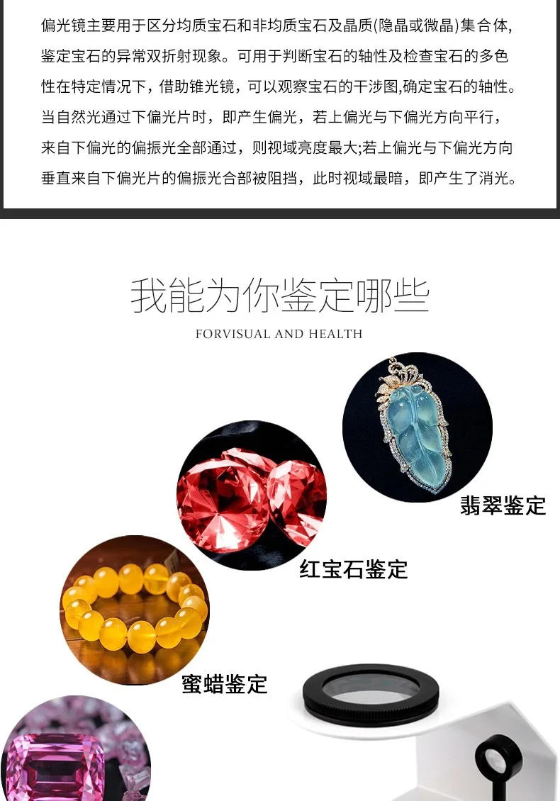 Description Picture 4 of itemDesktop Dual-Light Polarimeter (Yellow-White LED, Interference Sphere)