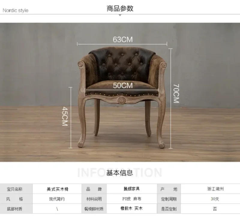 Description Picture 6 of itemLiving Room Leisure Sofa, Leisure Sofa Chair, Solid Wood Antique Dining Chair, European Hotel Dining Chair,Support Customization