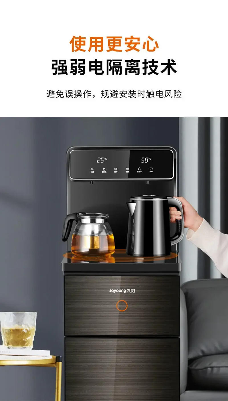 Description Picture 5 of itemJoyoung Water Dispensers Automatic Dispenser Kitchen Household Vertical Intelligent Tea Bar Machine Electric Drinker Cold Hot