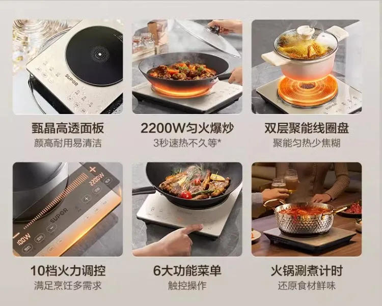 Description Picture 3 of item220V SUPOR Induction Cooker New Model Smart Multi-function High Power for Home Hotpot Stir-fry AH