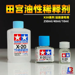 Diluent Oily TAMIYA X20 Oil- Base Color Painting Enamel Paint Thinner Military GK Soldier Model Making Tool  Solvent wipe