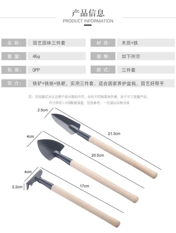 Description Picture 3 of item3pcs Set Mini Gardening Potting Tools Wooden Handle Shovel Rake Shovel Multifunctional Household Plant Bonsai Tools
