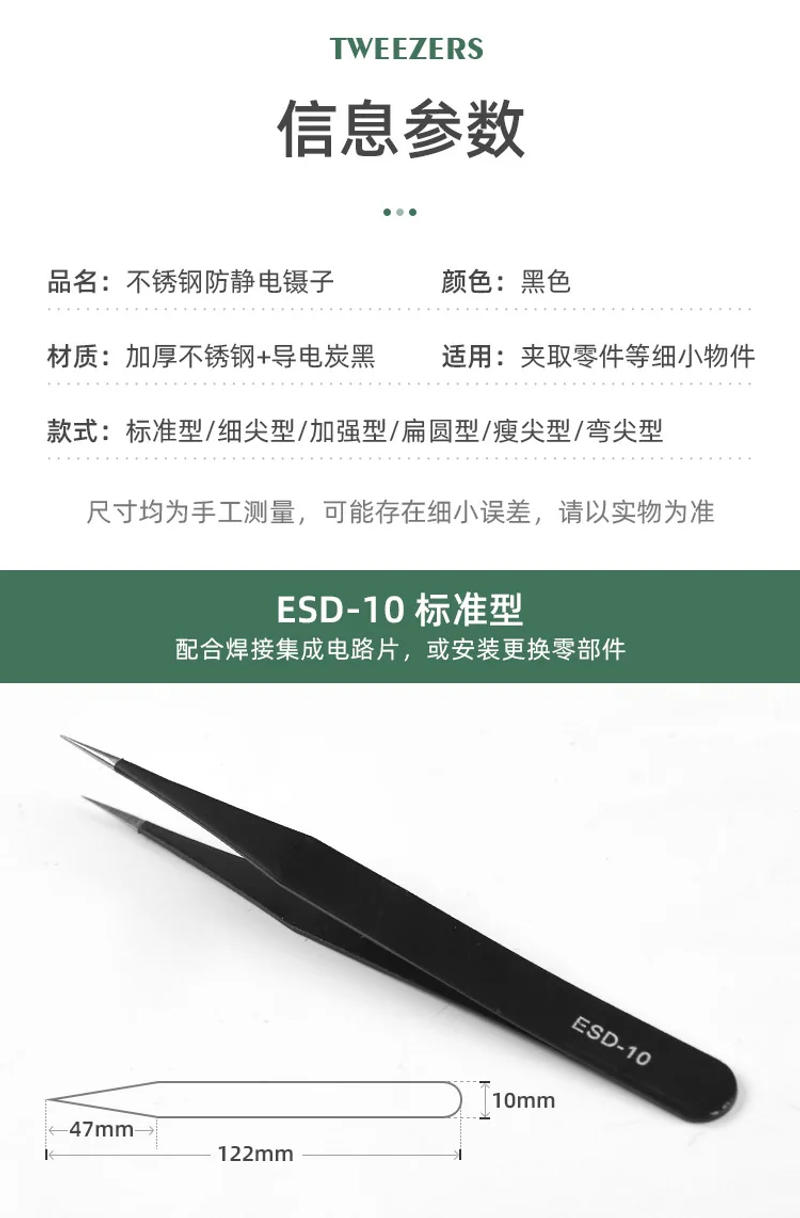 Description Picture 3 of itemESD Straight & Curve Tweezers Eyelash Extension Tool Eyelash Makeup Beauty Stainless Steel Tweezers