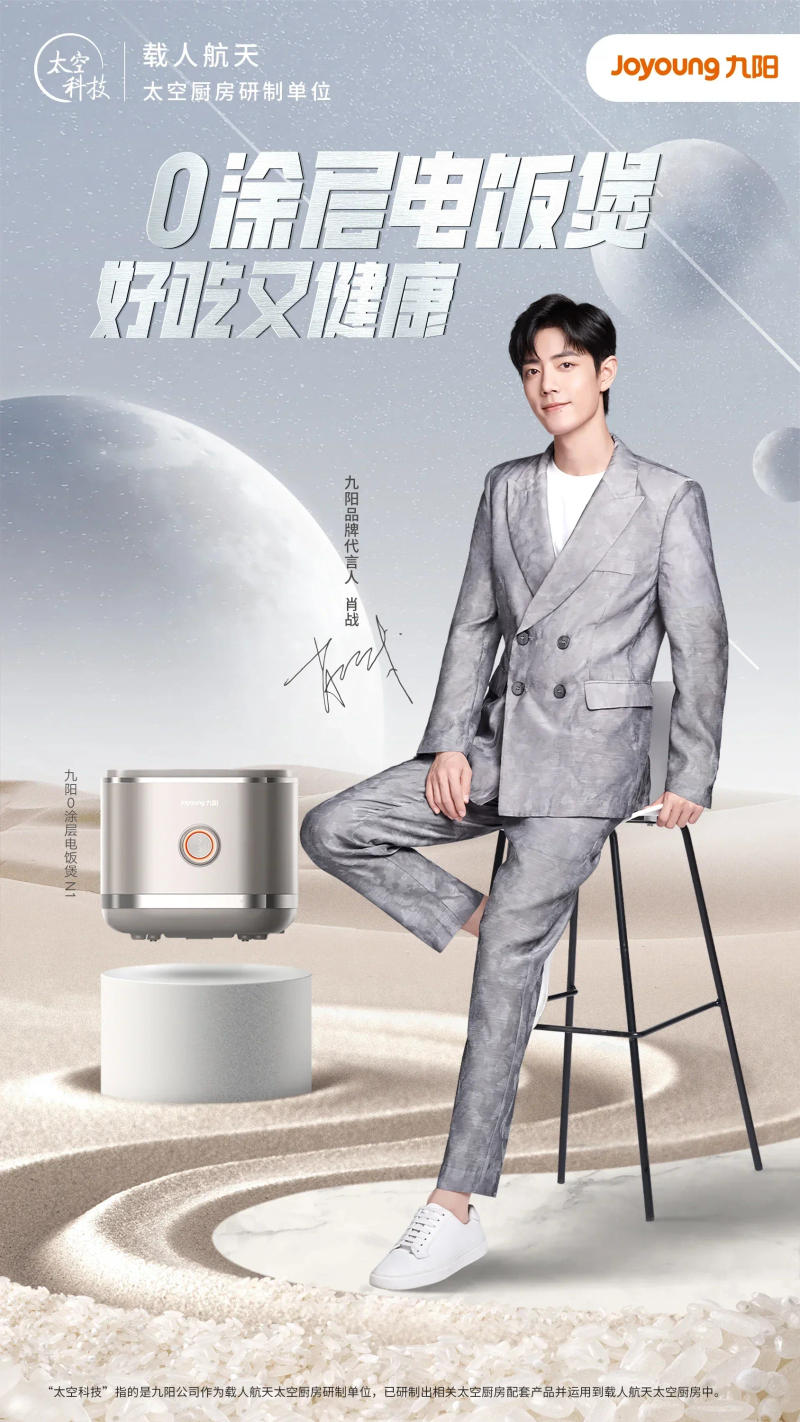 Description Picture 2 of item220V Joyoung Non-stick Coating Rice Cooker with Multi-functions and IH Stainless Steel Inner Pot 4L