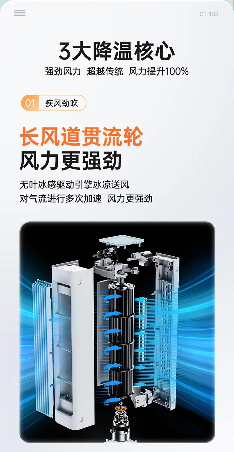 Description Picture 6 of itemMobile Air ConditionerMobile Air ConditionerFan R&D Portable Household Adjustable Wind Direction Standing Tower Fan USB Recharge