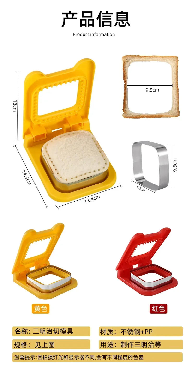 Description Picture 3 of itemSandwich Cookie Cutter Breakfast Sandwich Maker Bread Mold Toast Bread Cutting Die Breakfast Dessert DIY Tool Kitchen Gadgets