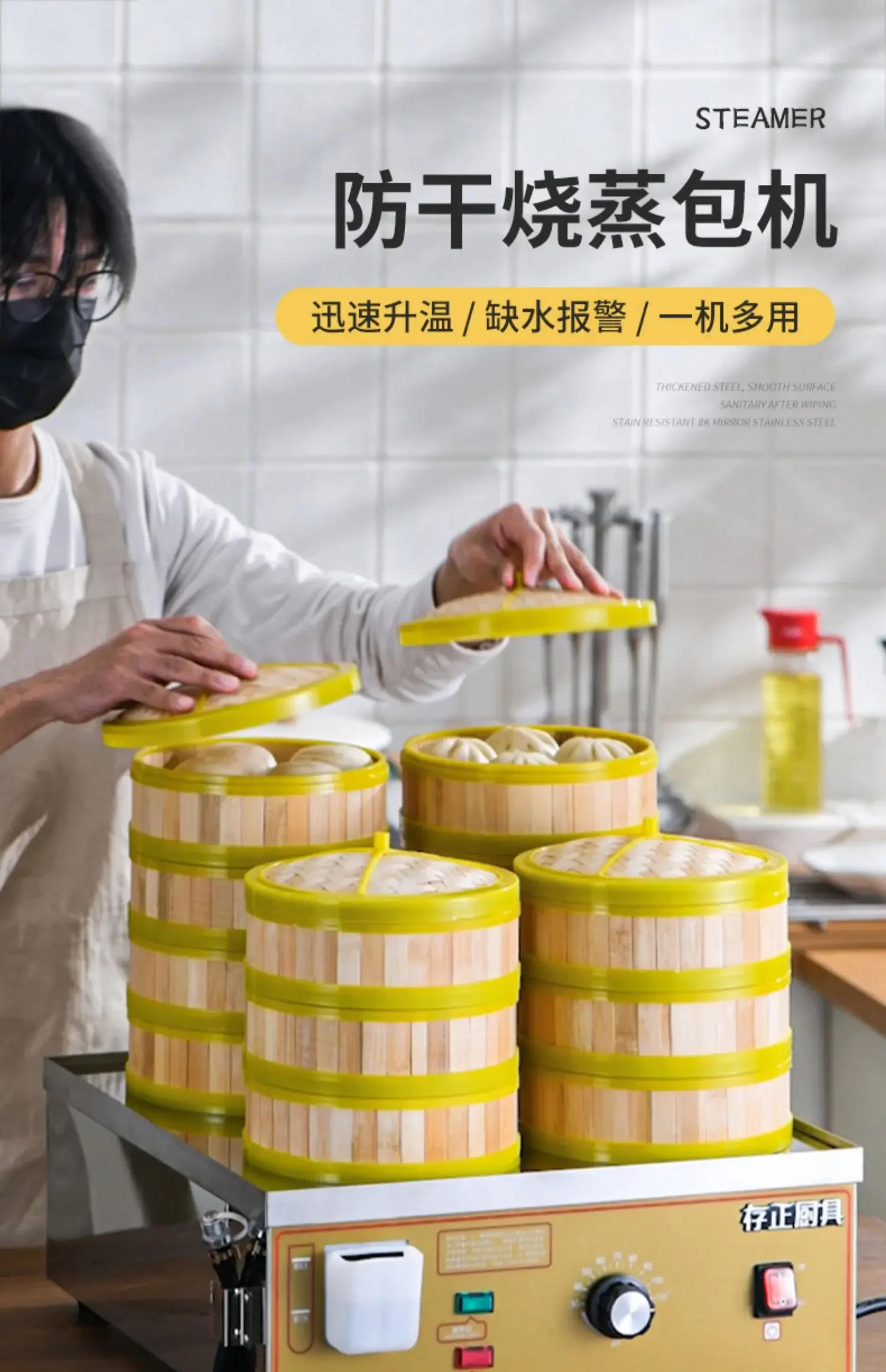 Description Picture 2 of item220V Automatic Electric Bun Steamer with Multi-Layer Steaming Baskets for Dim Sum, Steamed buns, Dumplings, and Breakfast