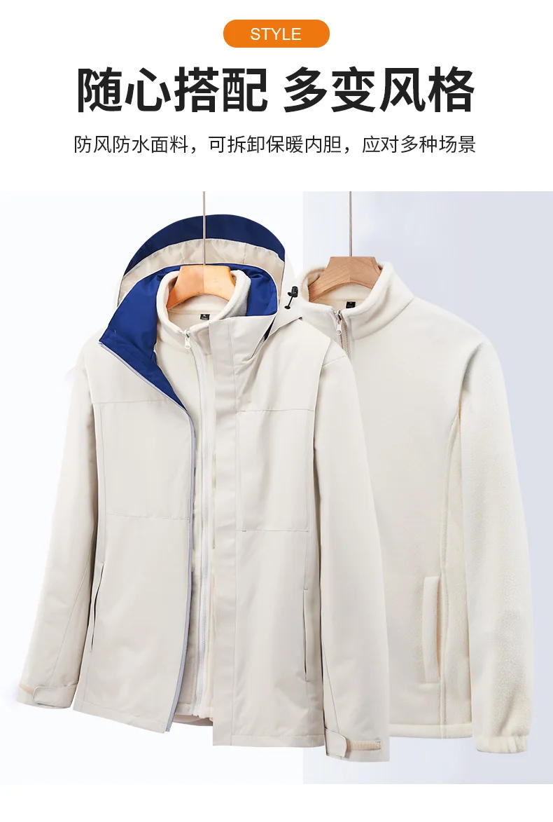 Description Picture 5 of itemCustomizable Three-in-One Outdoor Tactical Jacket with Logo Printing for Corporates and Groups