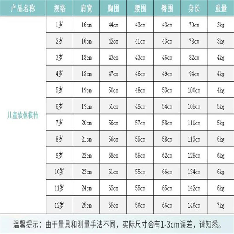 Description Picture 2 of itemBaby Full Child Hand Mannequins, Soft Body Display, Can Bend with Cotton Fabric, Flexible Cloth, Iron Base, E046, 1-4Years