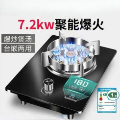 7.2KW Vantage household gas stove single stove liquefied gas desktop natural gas fierce fire stove embedded  single