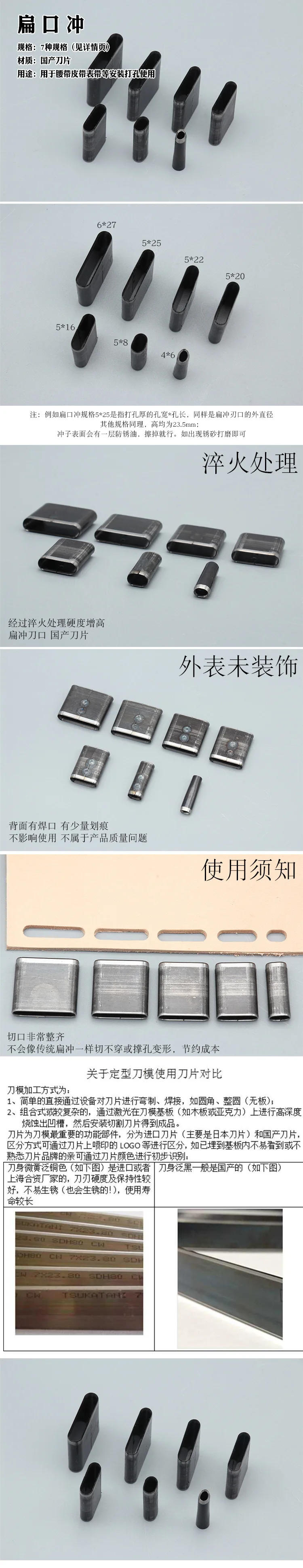 Description Picture 2 of itemHole Puncher Leather Punching Tool Leathercraft Mold Punching Die Set for Handmade DIY Leather Craft Die Cutting Mold Flat Mouth