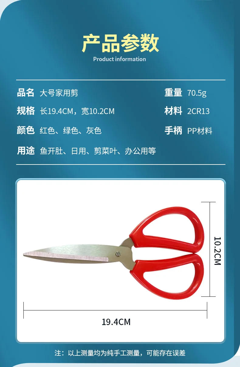 Description Picture 4 of itemMultifunctional Household Scissors Stainless Steel Tailor Scissors Industrial Garden Shears Express Handmade Scissors
