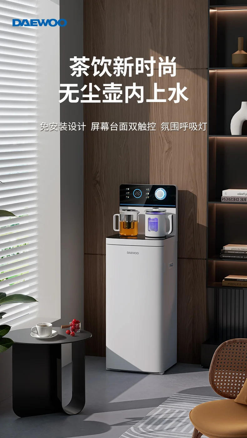 Description Picture 2 of itemTea Machine Household Automatic Intelligent Water Dispenser Lower Bucket Living Room Office Tea Making