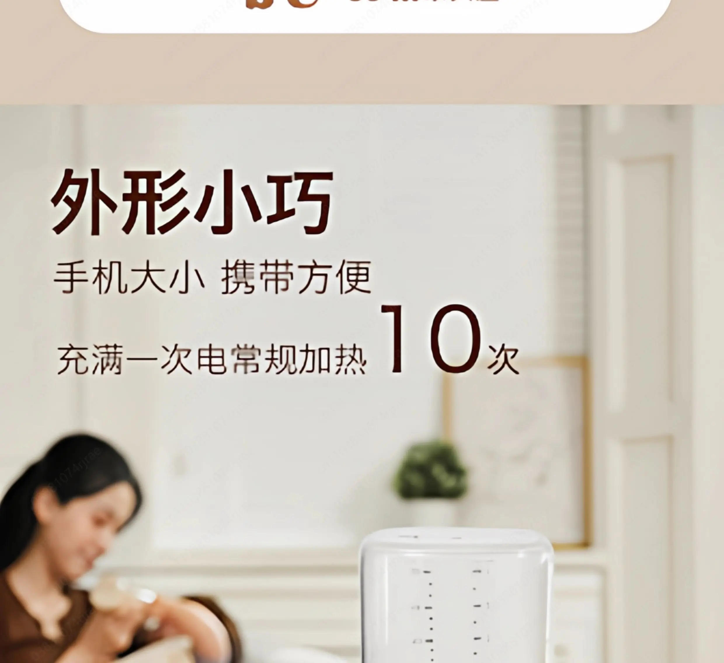 Description Picture 5 of itemSmart Temperature Control Warmer - Keep Milk at Perfect Temperature, Safe & Easy