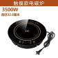 3500W 32.8CM B1