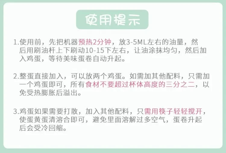 Description Picture 5 of item220V Multifunctional Home Breakfast Maker Machine Egg Roll Cooker Egg Fry Tool Household A