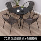 B-70cm-4 chair set