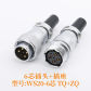 6 pin set