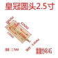 2.5 inch C 1pcs