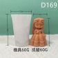 D169