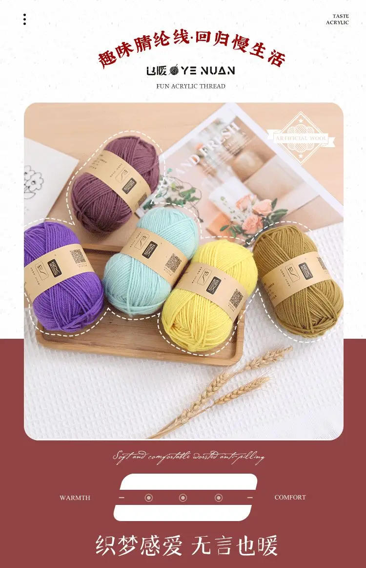 Description Picture 3 of item4-strand Acrylic Yarn Ball Handmade Woven Yarn DIY Bouquet Material Bag Doll Blanket Scarf Thread Wholesale Special Price