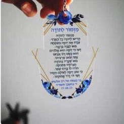 10pcs Personalized Gift For Wedding Guest Hebrew Invitation Hamsa Acrylic Keychains with Ring Bar/Bat Mitzvah Custom Name Thanks