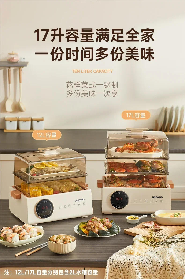 Description Picture 6 of item220V DAEWOO Electric Food Steamer with Egg Boiler and Stew Pot, 3-Layer Multi-Functional Cooker