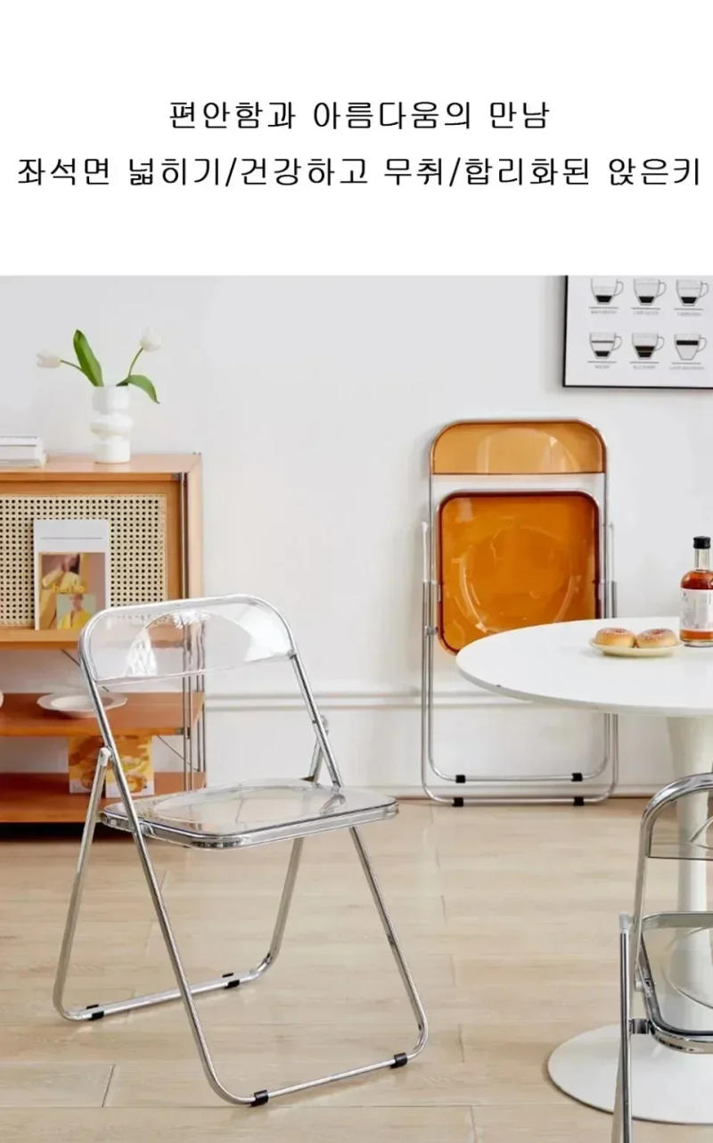 Description Picture 6 of itemAcrylic Chair Household Transparent Clear Folding Dining Chairs Ins Style Fashion Casual Outdoor Stackable Picnic Armless Chair