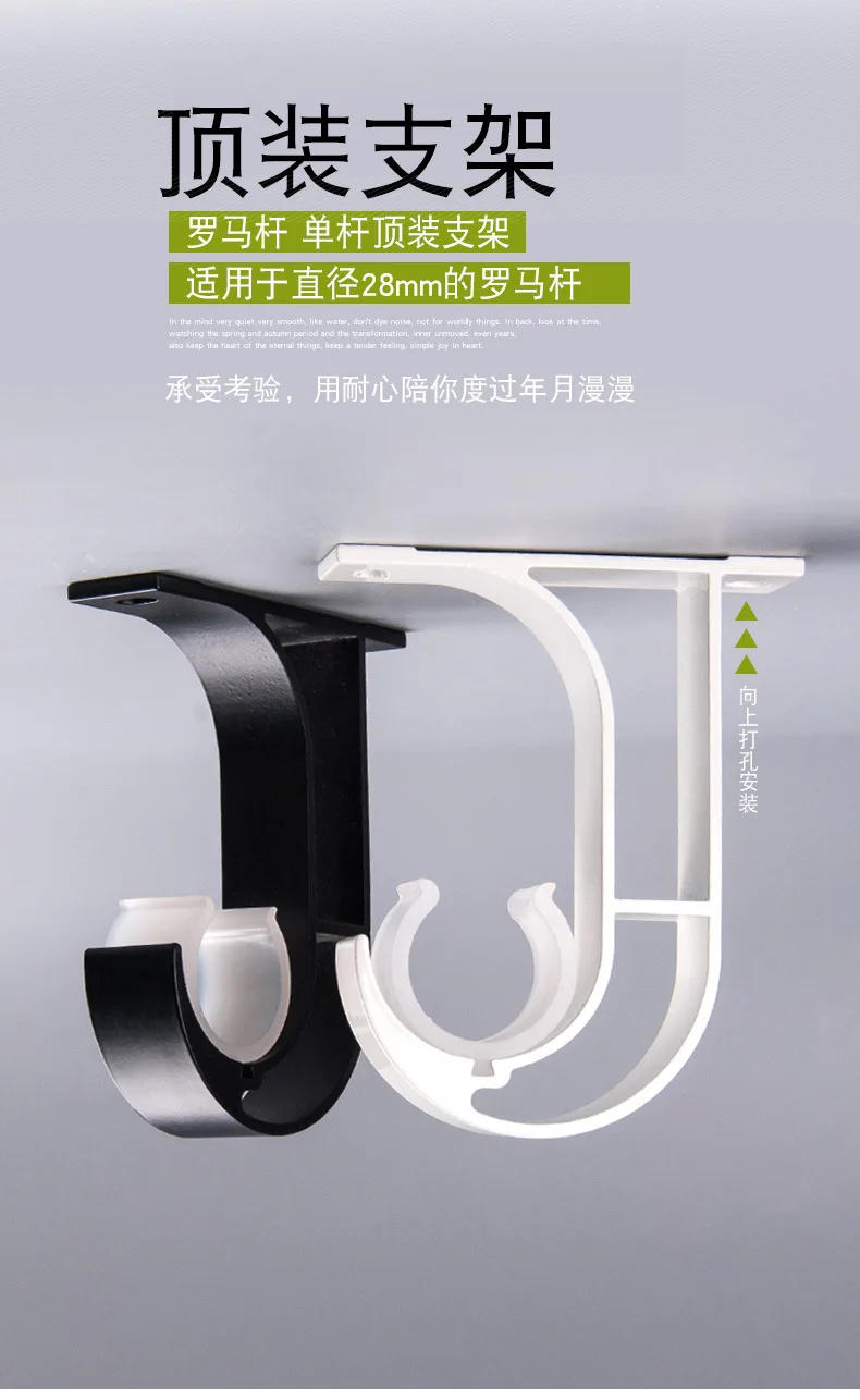 Description Picture 3 of itemCurtain track single bracket black and white top-mounted side-mounted single-yard double-yard curtain rod toroma rod bracket