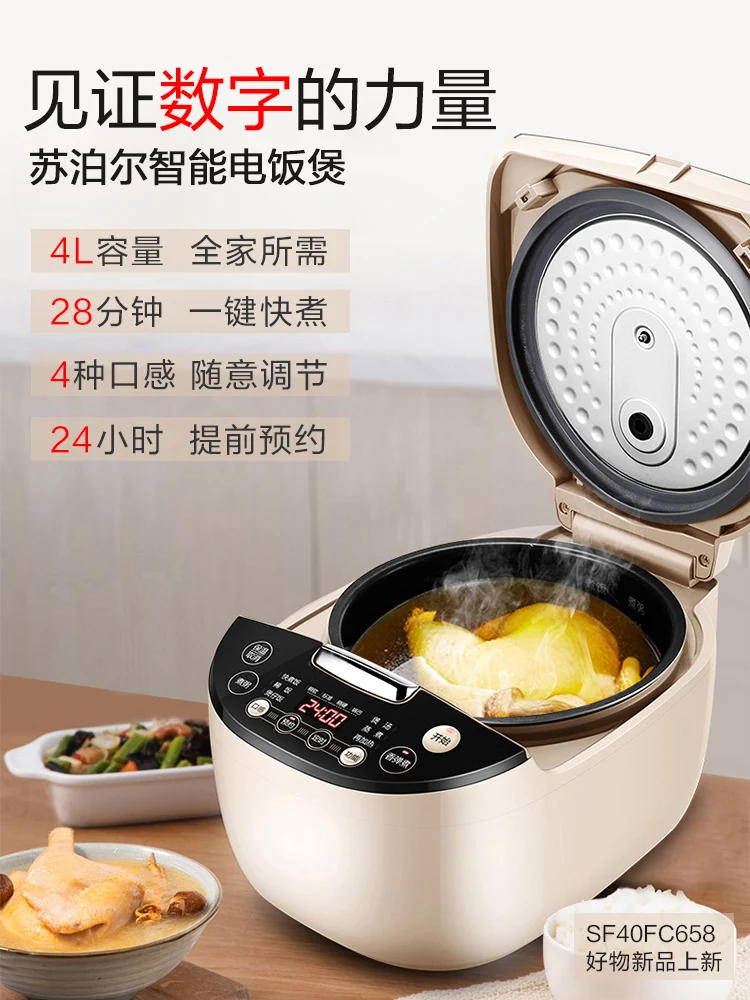 Description Picture 3 of itemSupor Riz Cooker Electric Rice 220v Multicooker Household Appliances for Home Multi-function 4L Intelligent Reservation Coocker