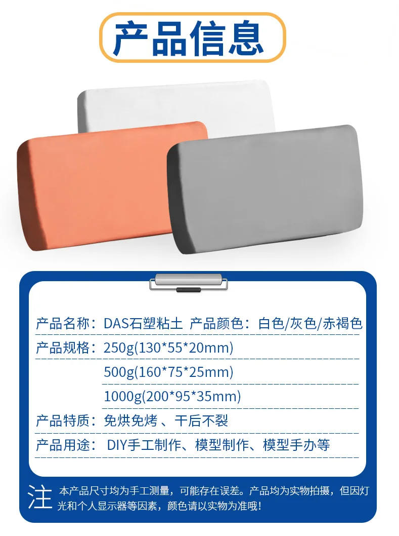 Description Picture 3 of item250/500/1000g Stone Plastic Clay Diy Model Hand-made Materials Baking-free and Air-drying Polymer Clay Pottery Tools