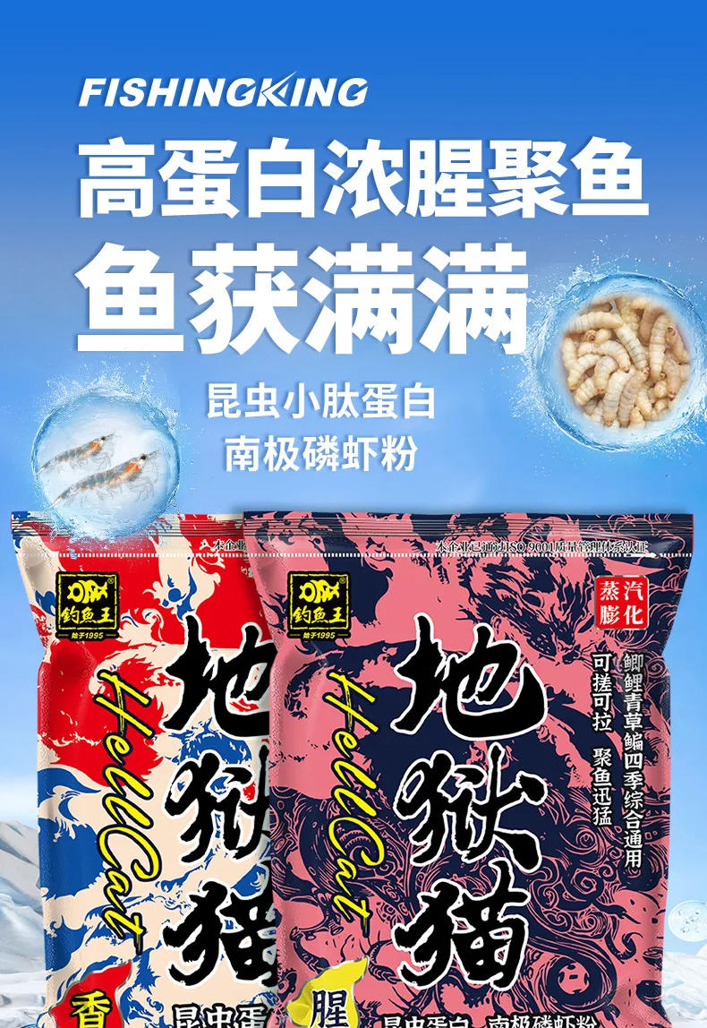 Description Picture 2 of itemFishing bait autumn and winter special fishy winter wild fishing carp bait