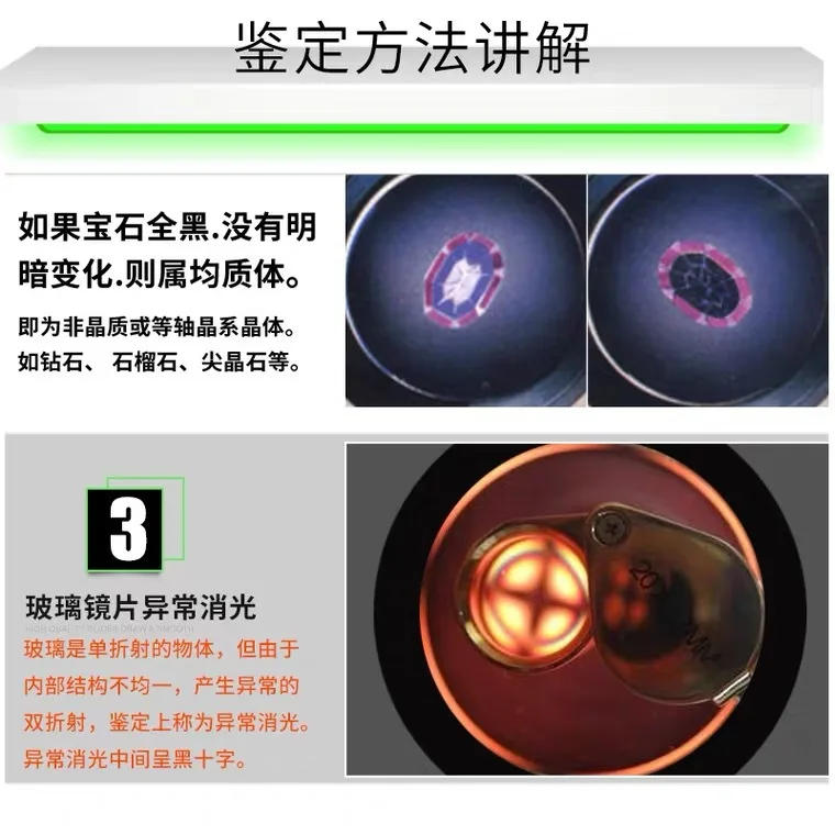 Description Picture 3 of itemDesktop Dual-Light Polarimeter (Yellow-White LED, Interference Sphere)