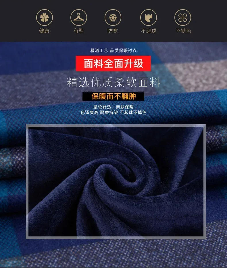 Description Picture 3 of itemWinter Men Shirt Plaid Flannel Thick Warm Long Sleeve Fleece Autumn  Dress Flannel Formal Shirt Fashion Casual Slim Fit Pocket