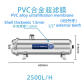 PVC 2500L