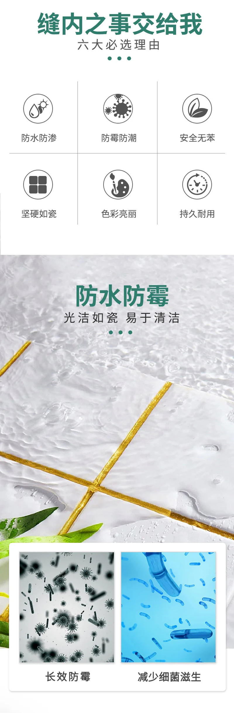 Description Picture 4 of itemfor Metal ash ceramic adhesive two-component ceramic tile grout tile specific waterproof mildew proof flexible filling agent