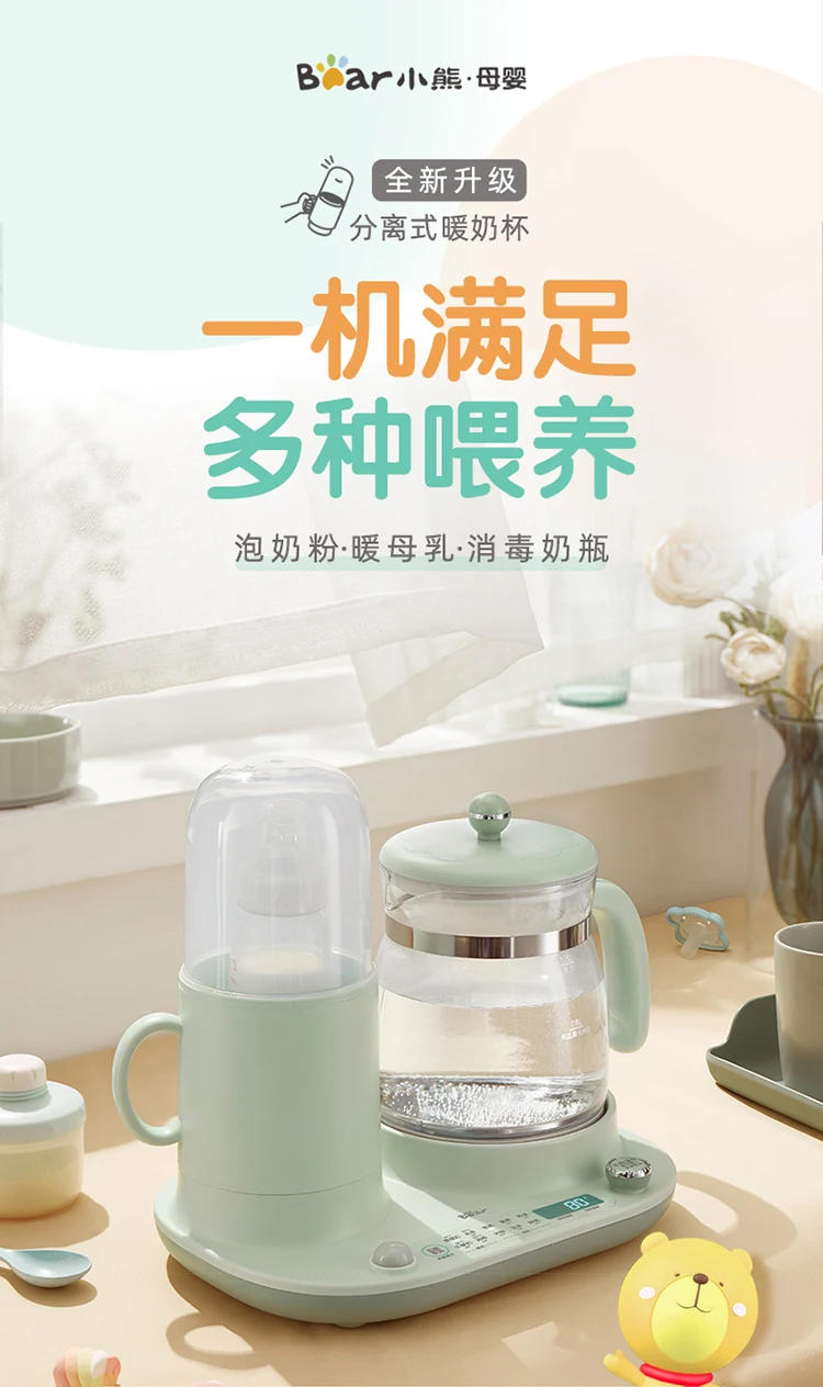 Description Picture 2 of itemTNQ-A12L1 Electric Kettle with Temperature Control Milk Frother Bottle Warmer and Sterilizer 220V