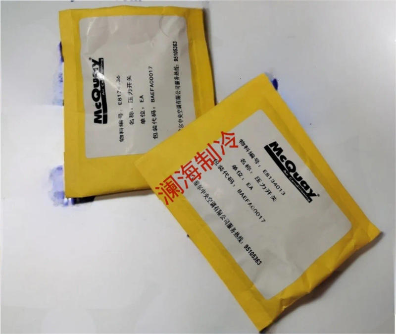 Description Picture 2 of itemE8134036 Suitable for McQuay high and low pressure opening