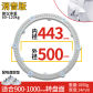 MUTE STRAP 500MM