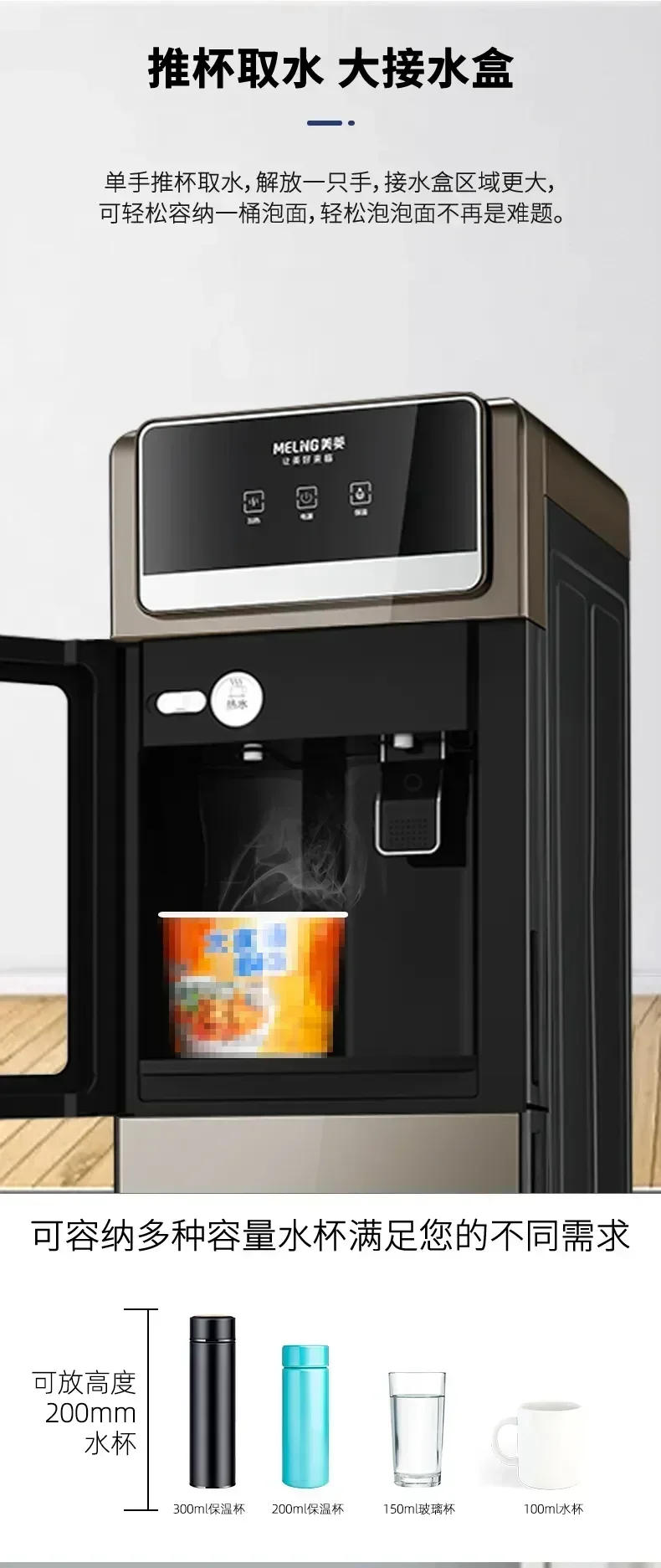 Description Picture 4 of itemHot and Cold Water Dispenser Melting Water Dispenser Automatic Water Dispenser Kitchen Intelligent on The Bucket WaterDispenser