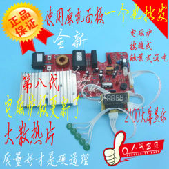 Touch Screen Induction Cooker Universal Motherboard General Board Refitting Circuit Board Maintenance High Power 2100W