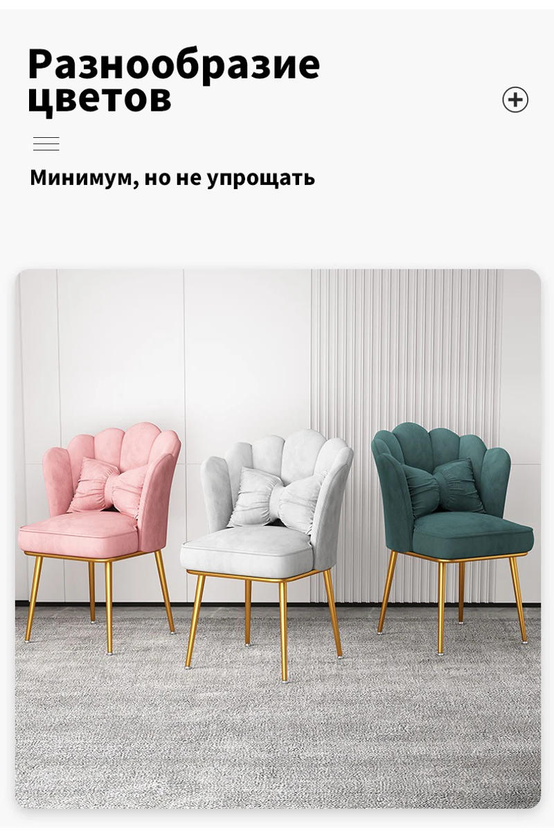 Description Picture 3 of itemModern Nordic Armchair living room furniture flannel Single seat Sofas bedroom balcony lounge Makeup Backrest chair high quality