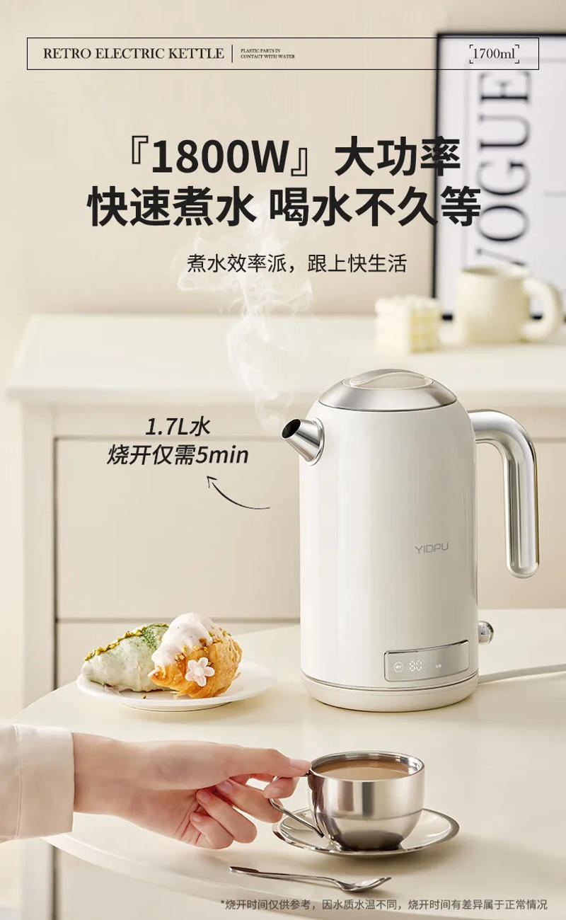 Description Picture 5 of itemYIDPU Electric Kettle 220V 50Hz 1.7L Boiling Water Kettle 316 Stainless Steel Inner Chaleira Elétrica 1800W Intelligent Kettle