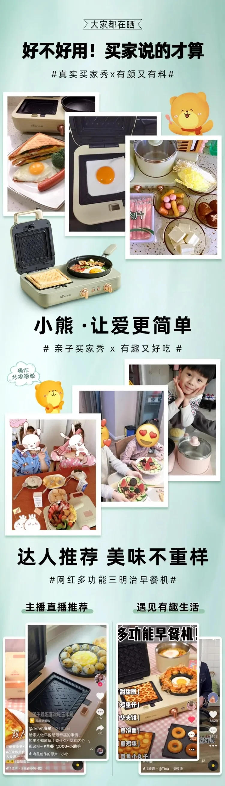 Description Picture 2 of item220V Bear Breakfast Maker 4 in 1 Multifunction Sandwich Toaster Grill Pan for Home Use AN