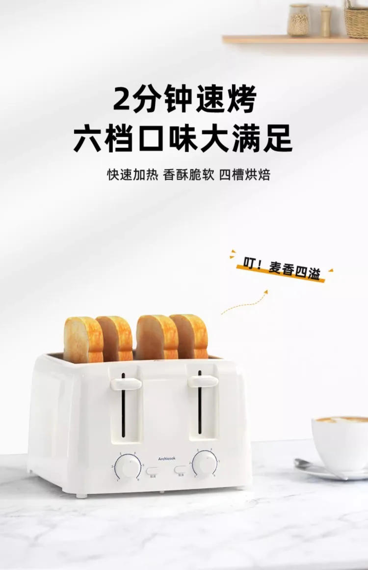 Description Picture 2 of item220V ArchiCook 4 Slice Toaster Automatic Breakfast Maker Multifunctional Home Toaster108