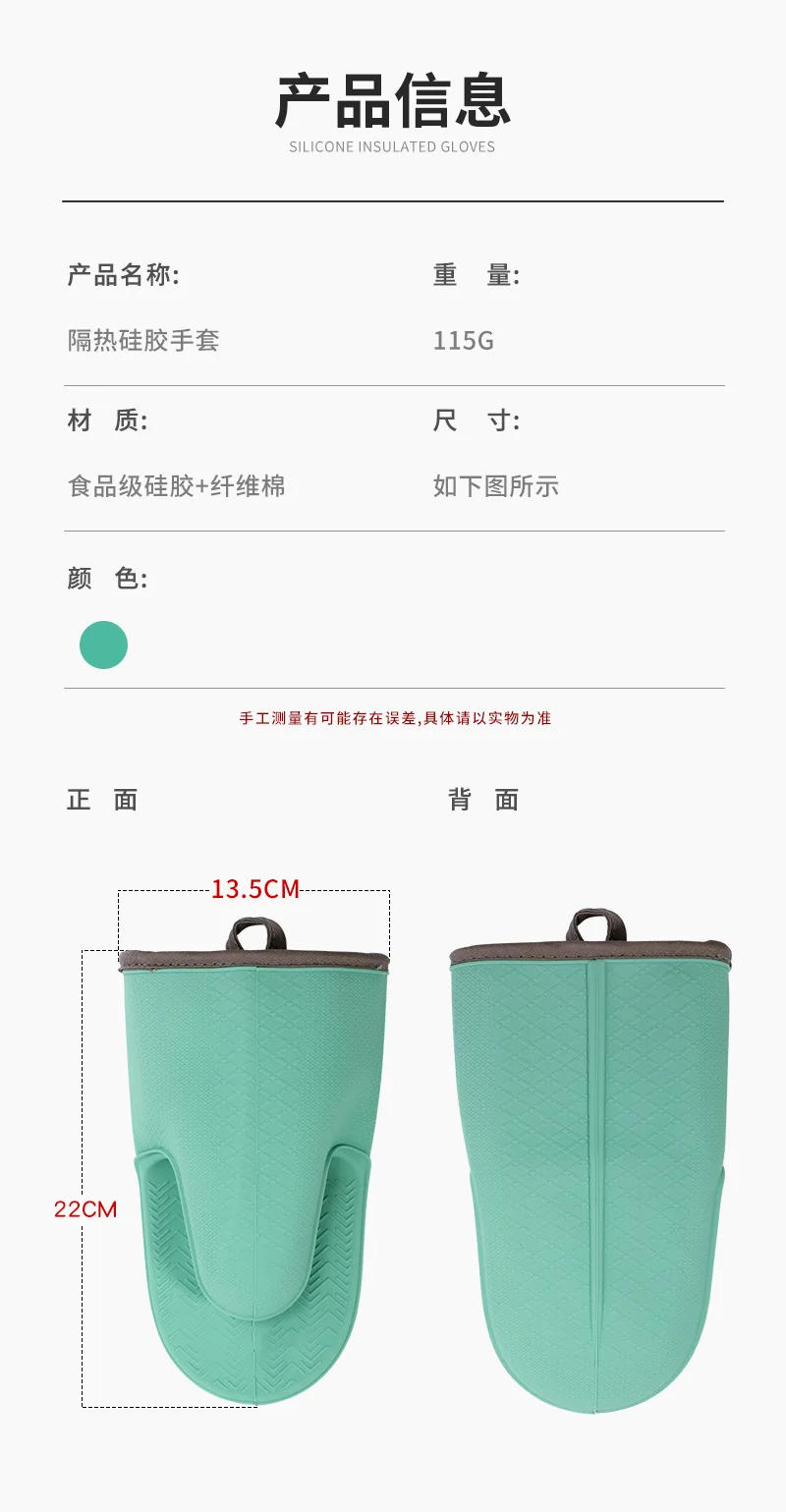 Description Picture 3 of itemHeat Resistant Kitchen Baking Cooking Tool, One Piece Oven Baking, Hot Pot Mitts, BBQ Gloves, Silicone Microwave Gloves