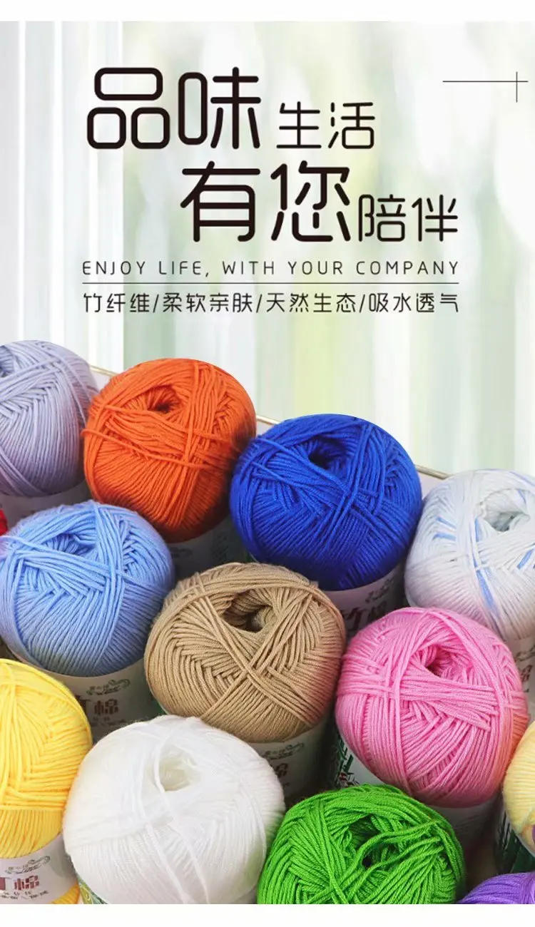 Description Picture 3 of item2pcs Yarns for Kniting Bamboo Cotton Yarn Bamboo Fiber Cotton Warm Soft Natural Threads Tshirt Yarn