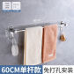 Single Rod -60cm